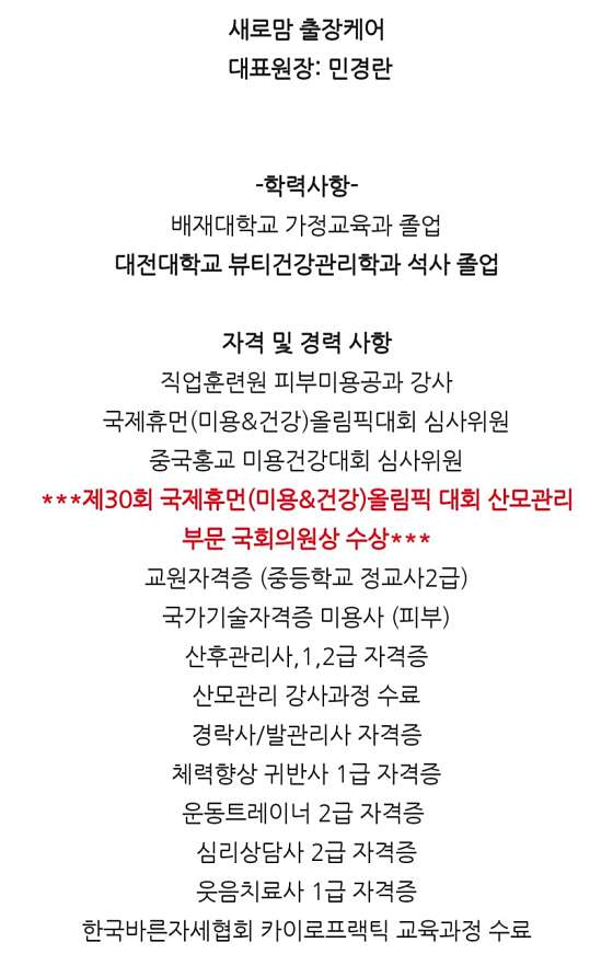 대전.중구-태평동-새로맘 케어-10 | 실내이미지 | 마짱