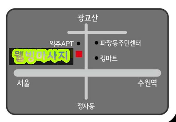 경기.수원시-장안구-웰빙마사지-17 | 실내이미지 | 마짱