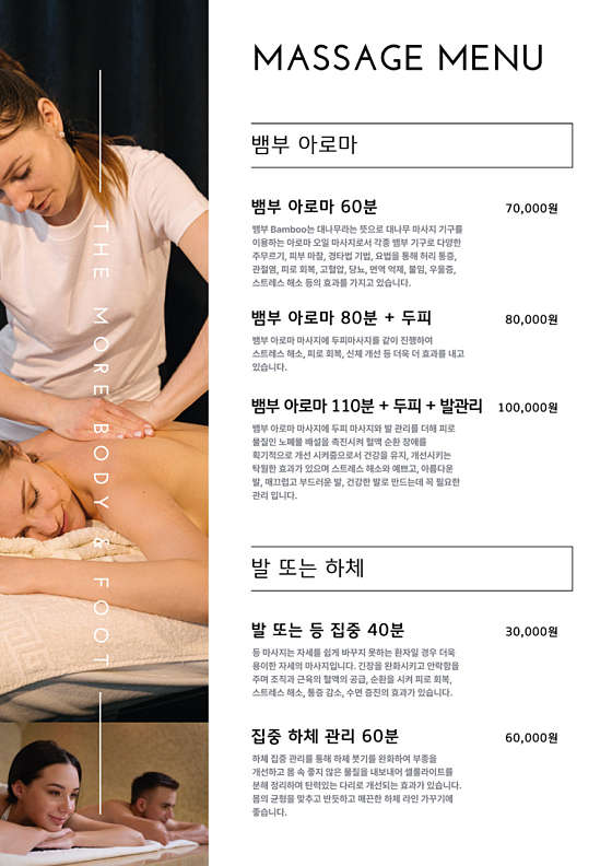 인천.남동구-구월동-더모아 바디앤풋-12 | 실내이미지 | 마짱