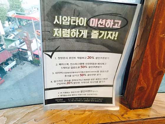 서울.영등포구-당산동3가-시암타이마사지-27 | 실내이미지 | 마짱
