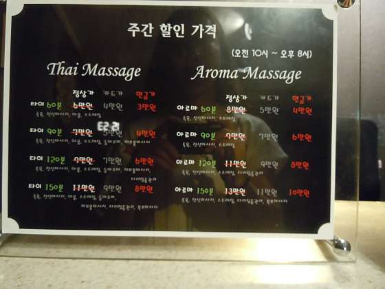 경기.안산시-상록구-연타이-11 | 실내이미지 | 마짱