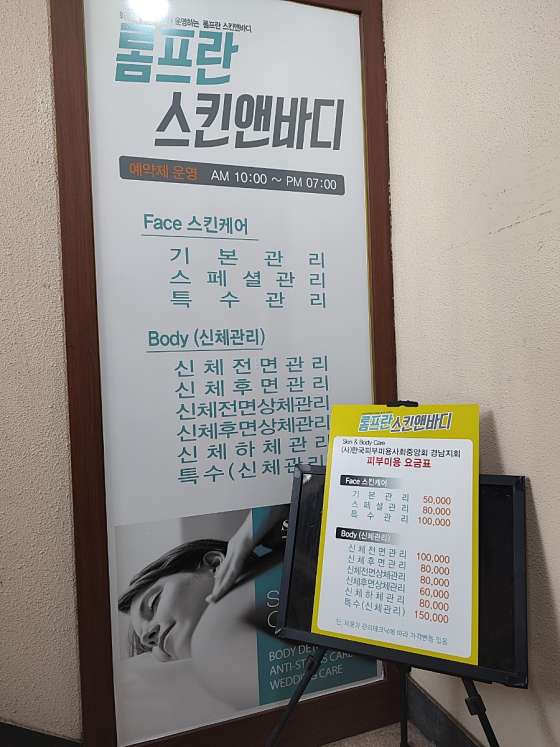 경남.진주시-장대동-롬프란 스킨앤바디-15 | 실내이미지 | 마짱