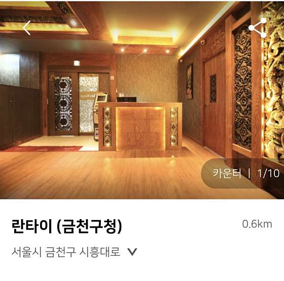 서울.금천구-시흥동-란타이테라피-27 | 실내이미지 | 마짱