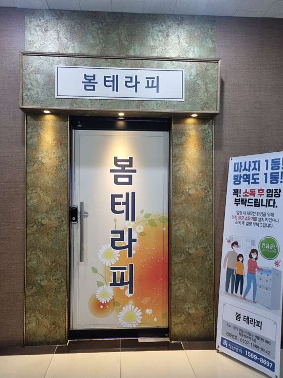 경기.고양시-덕양구-봄 테라피-15 | 실내이미지 | 마짱