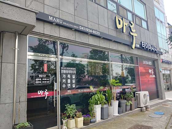 충남.보령시-궁촌동-마루-4 | 실내이미지 | 마짱