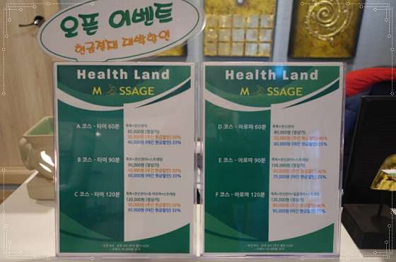 서울.양천구-목동-헬스랜드-2 | 실내이미지 | 마짱