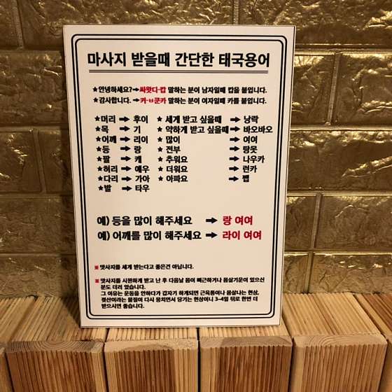 경기.부천시-상동-휴타이-12 | 실내이미지 | 마짱