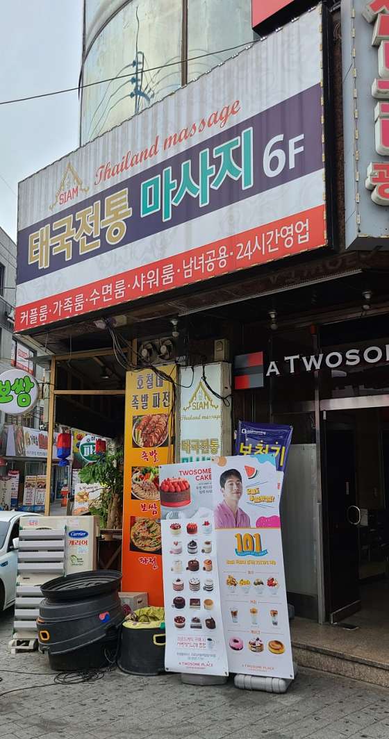서울.구로구-구로3동-시암타이마사지-18 | 실내이미지 | 마짱