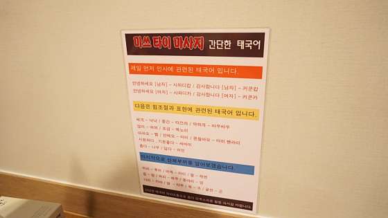 대구.동구-신천동-미쓰타이마사지-11 | 실내이미지 | 마짱