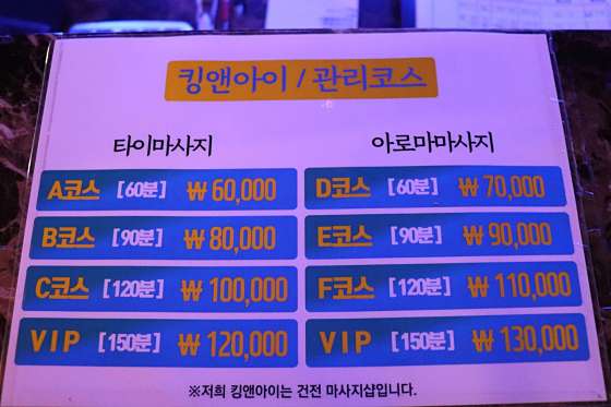 대전.서구-도안동-타이마사지-43 | 실내이미지 | 마짱