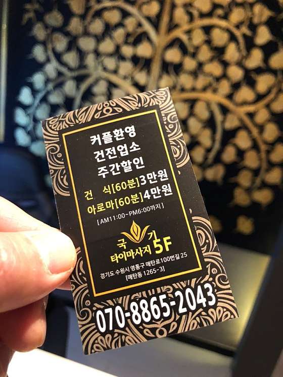 경기.수원시-영통구-국기타이마사지-11 | 실내이미지 | 마짱