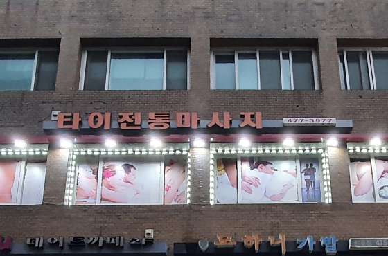 서울.송파구-석촌동-코사무이-3 | 실내이미지 | 마짱