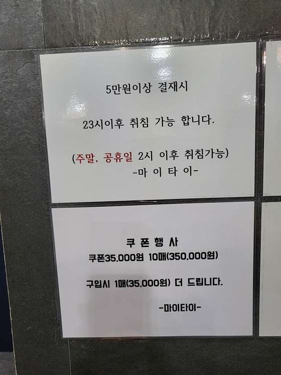 전남.무안군-삼향읍-마이타이-1 | 실내이미지 | 마짱