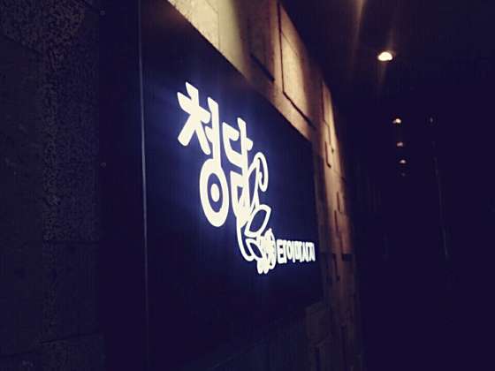 경기.화성시-반송동-수-0 | 실내이미지 | 마짱