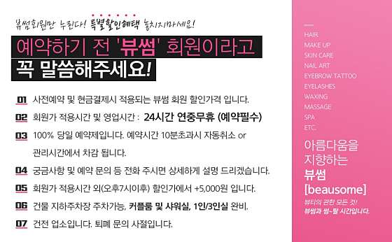 인천.부평구-삼산동-타이향전통타이테라피-11 | 실내이미지 | 마짱