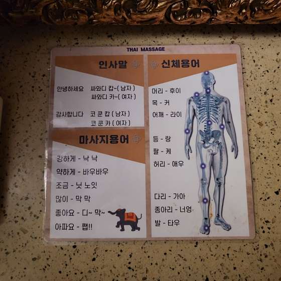 대전.서구-괴정동-타이인스파-18 | 실내이미지 | 마짱