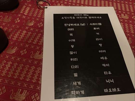 경기.시흥시-배곧동-사와디 태국 마사지-4 | 실내이미지 | 마짱