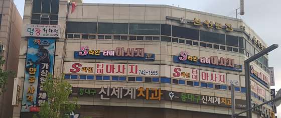 대구.동구-신천동-S라인타이마사지-0 | 실내이미지 | 마짱