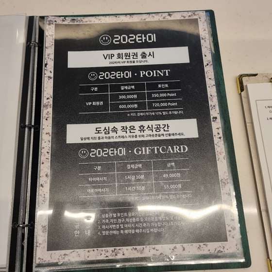 대전.서구-관저동-202타이아로마-10 | 실내이미지 | 마짱