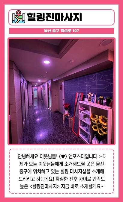 울산.중구-옥교동-힐링진마사지-9 | 실내이미지 | 마짱