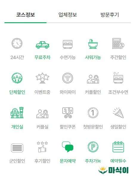 경북.포항시-북구-노블레스-2 | 실내이미지 | 마짱