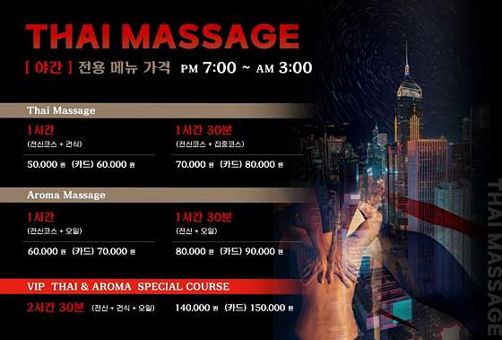 경기.양주시-옥정동-타이마사지-119 | 실내이미지 | 마짱