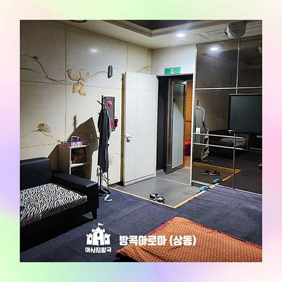 전남.목포시-상동-방콕타이아로마-4 | 실내이미지 | 마짱