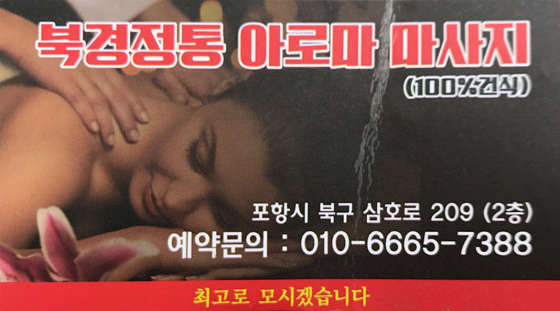 경북.포항시-북구-북경전통아로마-0 | 실내이미지 | 마짱