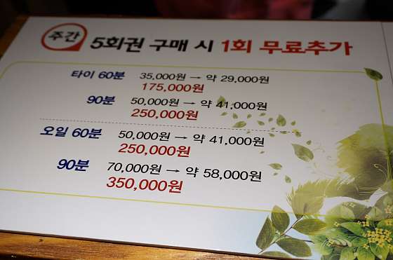 서울.구로구-구로3동-시암타이마사지-53 | 실내이미지 | 마짱