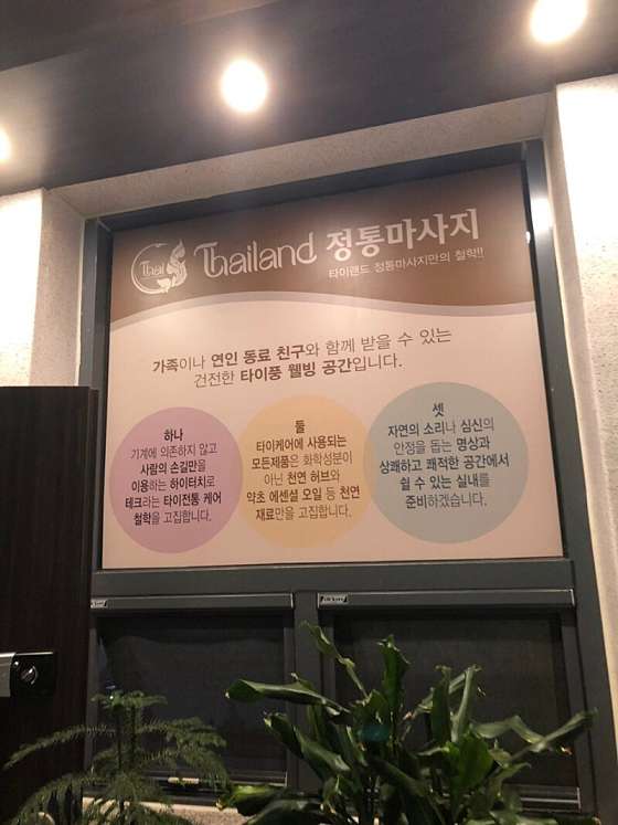 경북.포항시-남구-타이랜드 정통마사지-6 | 실내이미지 | 마짱