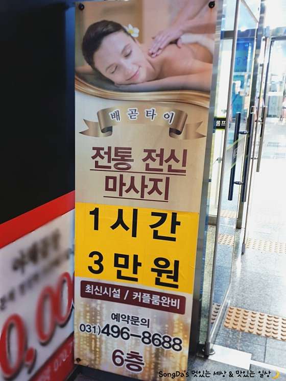 경기.시흥시-배곧동-배곧타이-3 | 실내이미지 | 마짱