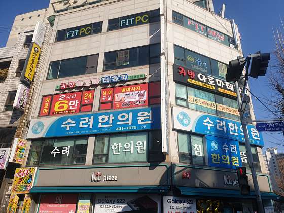 인천.미추홀구-주안동-귀빈아로마테라피-2 | 실내이미지 | 마짱
