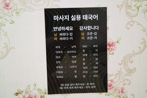 전남.여수시-학동-여수학동더타이마사지-15 | 실내이미지 | 마짱