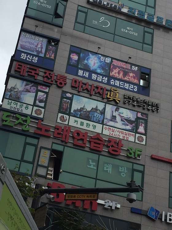 경기.남양주시-진접읍-진 태국전통마사지-0 | 실내이미지 | 마짱