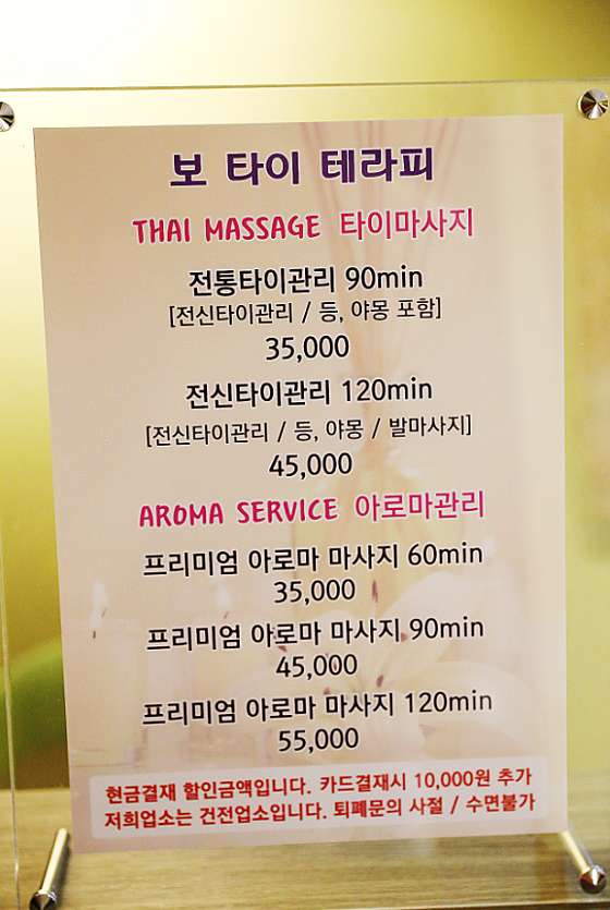 경기.부천시-중동-태국전통타이맛사지-2 | 실내이미지 | 마짱