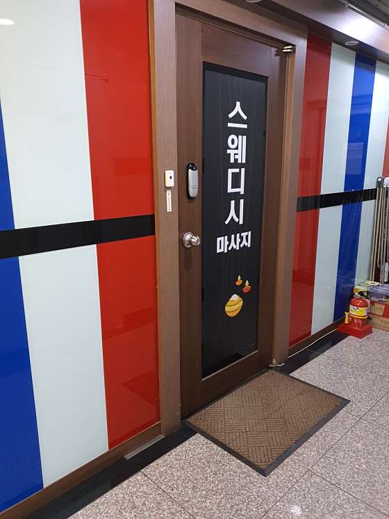 서울.강서구-마곡동-스웨디시-0 | 실내이미지 | 마짱