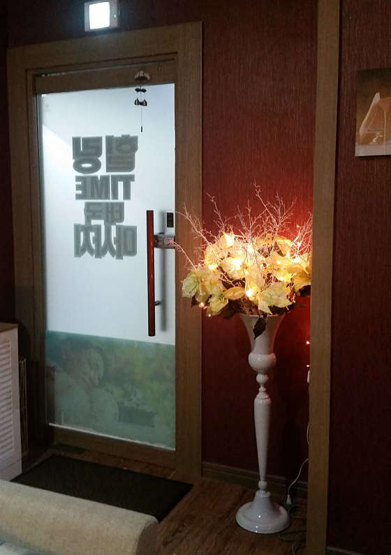 경남.김해시-외동-힐링타임-7 | 실내이미지 | 마짱