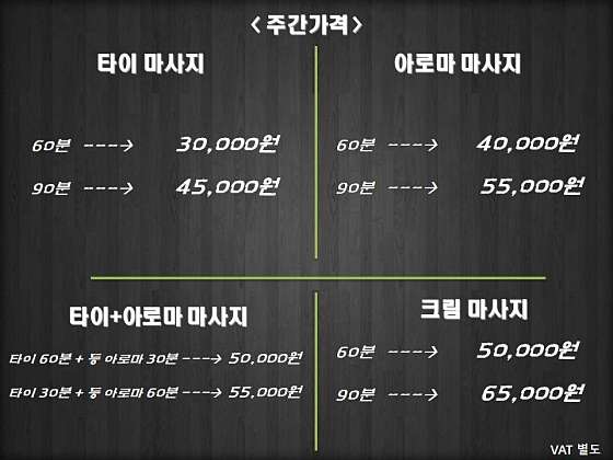 대전.서구-둔산동-향촌타이-0 | 실내이미지 | 마짱