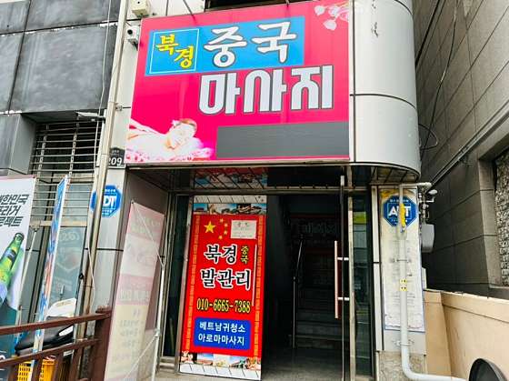 경북.포항시-북구-북경전통아로마-13 | 실내이미지 | 마짱