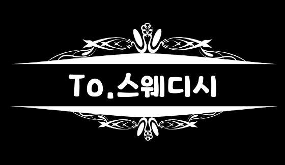 경기.군포시-금정동-투스웨디시-0 | 실내이미지 | 마짱