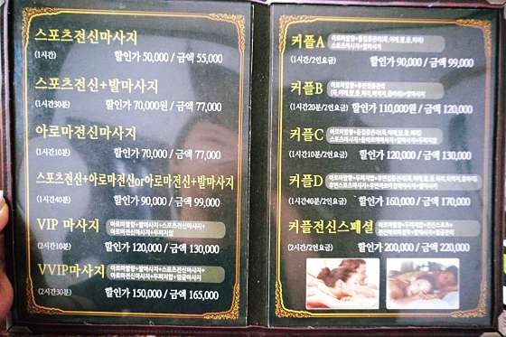 경기.수원시-영통구-센스중국마사지-2 | 실내이미지 | 마짱