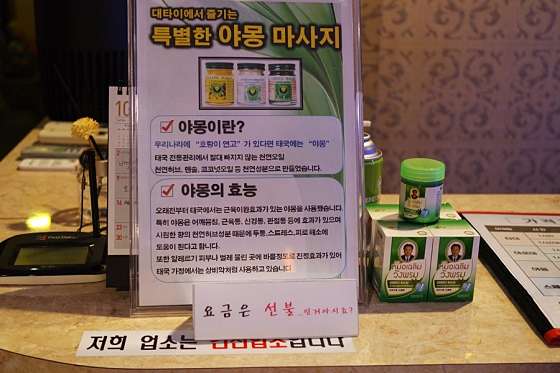 대구.달서구-상인동-대타이마사지-10 | 실내이미지 | 마짱