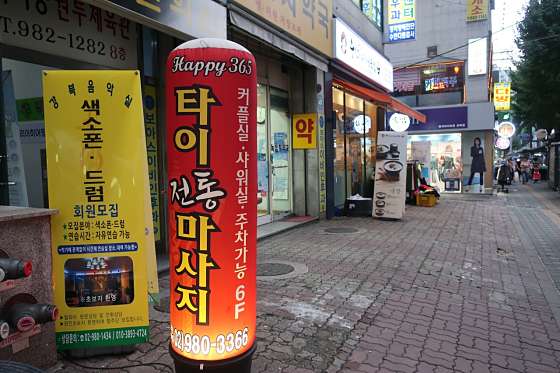 서울.강북구-수유동-해피365타이전통마사지-8 | 실내이미지 | 마짱