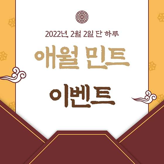 제주.제주시-애월읍-애월 민트-11 | 실내이미지 | 마짱