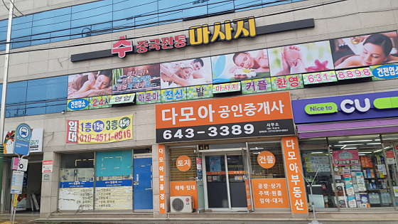 대구.달성군-화원읍-수중국전통마사지-1 | 실내이미지 | 마짱