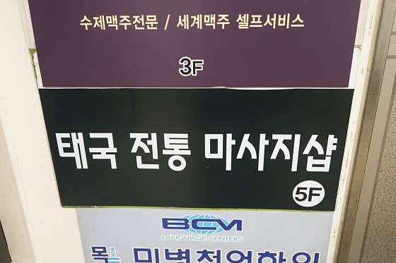 서울.양천구-목동-두비두타이-14 | 실내이미지 | 마짱