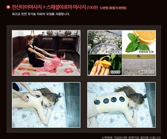 경기.수원시-영통구-엘림타이마사지-7 | 실내이미지 | 마짱