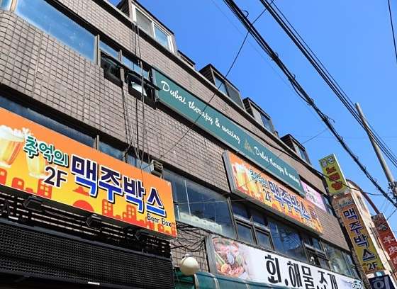 서울.금천구-가산동-두바이 테라피-0 | 실내이미지 | 마짱