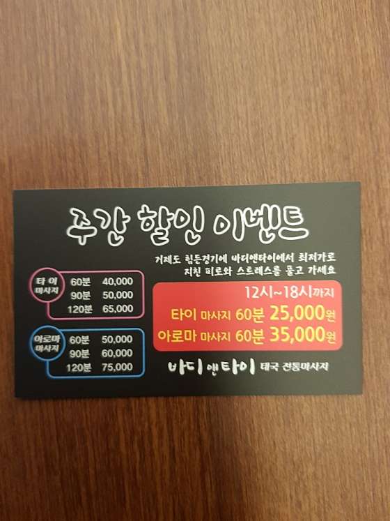 경남.거제시-옥포동-바디앤타이-7 | 실내이미지 | 마짱