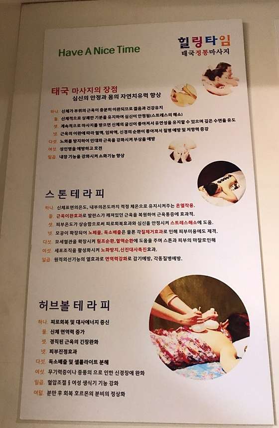 경기.화성시-봉담읍-타이마사지-186 | 실내이미지 | 마짱